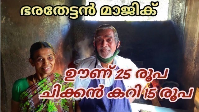 'MEALS 25RUPEES|CHICKEN CURRY15 RUPEES| KASARAGOD|STREET FOOD KERALA|VILLAGE FOOD'