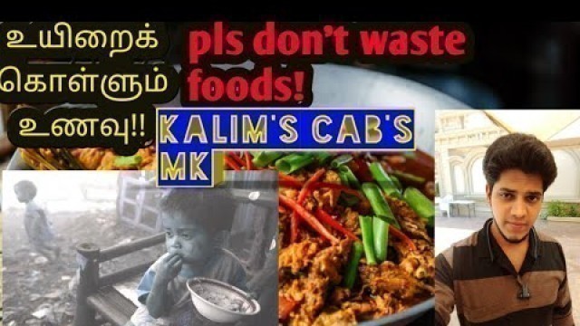 'pagpag | world\'s dangerous food | உயிரைக்கொள்ளும் உணவு | தமிழ் | KALIM\'s CAB\'s | MK'