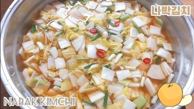 '나박김치 Nabak Kimchi (Chilled Water Kimchi) / 나박김치 맛있게 담그는 법 / 나박김치 황금레시피 / 나박김치 담그는 법 / 나박 물김치 담그는 법'