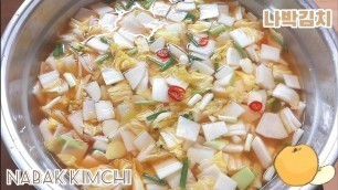 '나박김치 Nabak Kimchi (Chilled Water Kimchi) / 나박김치 맛있게 담그는 법 / 나박김치 황금레시피 / 나박김치 담그는 법 / 나박 물김치 담그는 법'