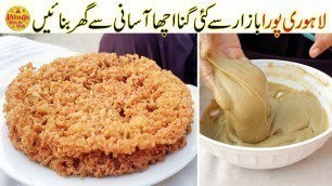 'Khakhar Pura Recipe | Lahori Pura Recipe | Lahore Street Food | Village Handi Roti'