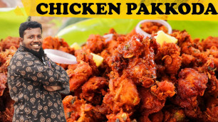 'ரோட்டுகடை சிக்கன் பக்கோடா | Crispy Chicken pakoda | Streetfood style pakoda making in village'
