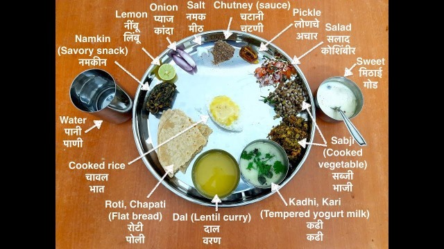 'How to serve food in thali? (भोजन की थाली कैसे परोसनी चाहिए?)'