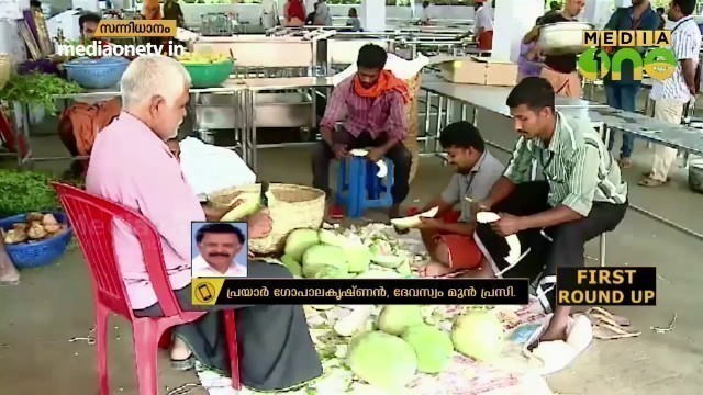 'ശബരിമലയിലെ അന്നദാനം ആര്‍.എസ്.എസിന് | RSS To Serve Food In Sabarimala'