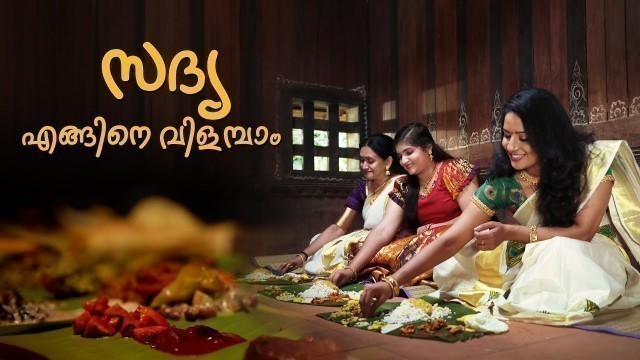 'How to Serve a Sadya, traditional Vegetarian Feast of Kerala | Order of Kerala Sadya'