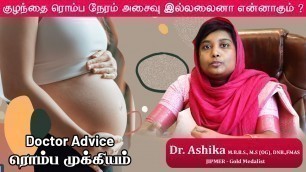 'Baby Movements during pregnancy in Tamil | Fertility Specialist Doctor Tirunelveli | Dr Ashika'