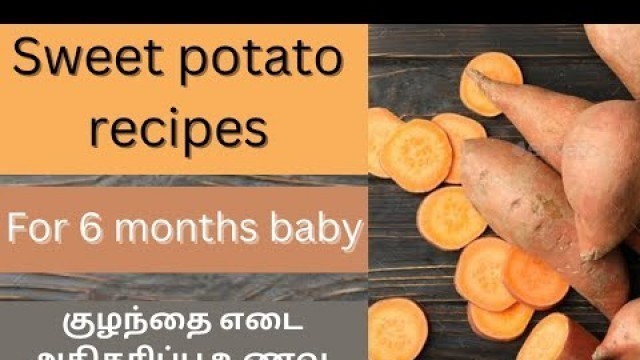 'Sweet potato recipes for 6 month old baby in tamil /My Tiny Feeds.'