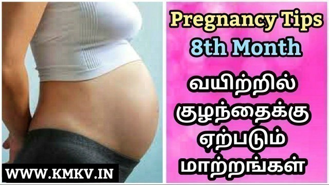 '8 Month Pregnancy Baby Weight In Tamil | Baby Movement |  Ultrasound |  Abdominal Pain'