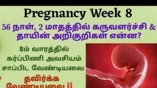 'Pregnancy Week 8|Baby heartbeat during pregnancy|8 weeks pregnancy symptoms in tamil|8th weeks scan'