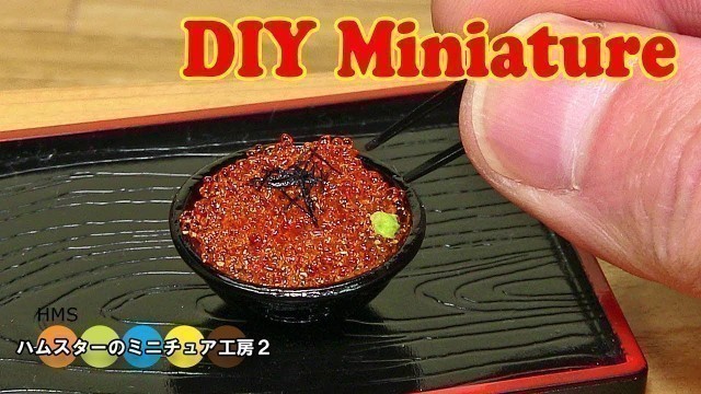 'DIY  Miniature Salmon roe rice bowl　ミニチュアイクラ丼作り Fake food'