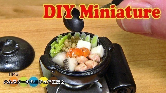 'DIY Miniature Japanese Hot Pot　ミニチュア寄せ鍋作り Fake food'