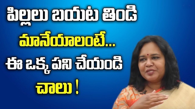 'How To Stop Children From Eating Outside Junk Food || Dr JANAKI || SumanTV MOM'