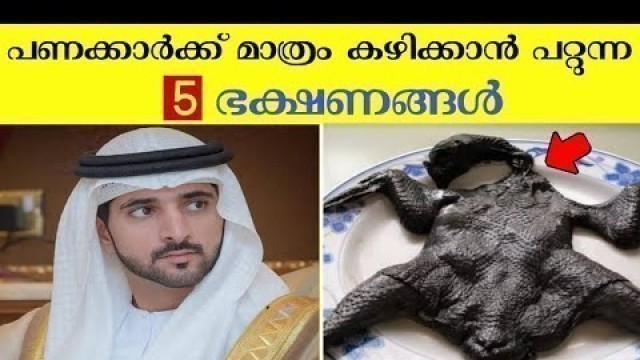 'ലോകത്തെ വിലയേറിയ ഭക്ഷണങ്ങൾ | Most Expensive food in the World'