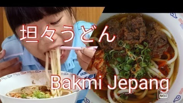 'Resep membuat UDON MARUGAME 坦々うどん Japanese Noodles (Bakmi pedas Jepang) Japanese Street food.'