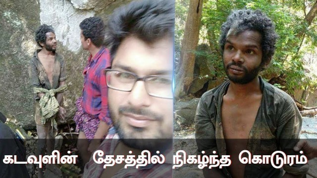 'Kerala tribal youth beaten to death for stealing rice !'