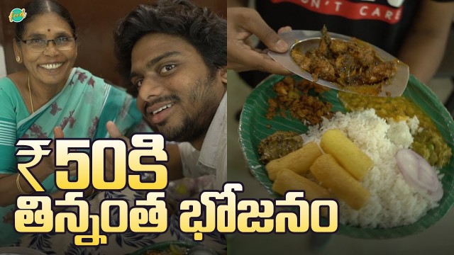 'Unlimited meals for ₹50 in Hyderabad | Thinnantha Bhojanam | Chai Bisket Food'