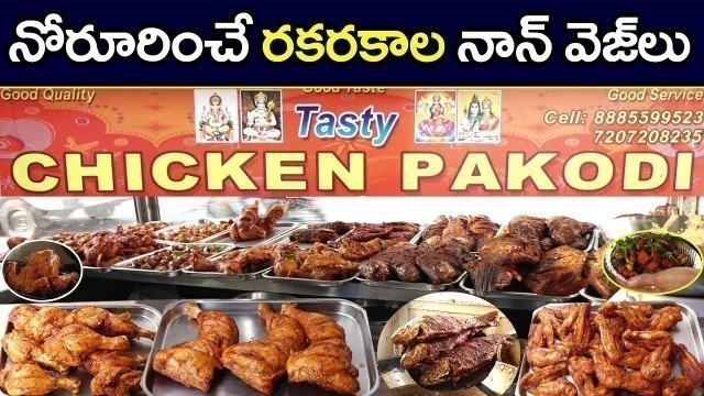 'Famous Tasty Chicken Pakoda | 27 Non Veg Items | Hyderabad Street Food | Evening Snacks | PDTV Foods'