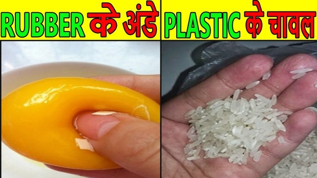 '10 आम FAKE FOODS जो आपकी जान ले सकते है 10 fake foods You won’t Believe Exist'