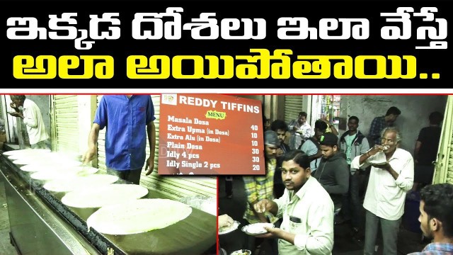 'Amazing Dosa in Mehdipatnam | Reddy Tiffins | Masala Dosa | Upma Dosa | Hyderabad Street Food'