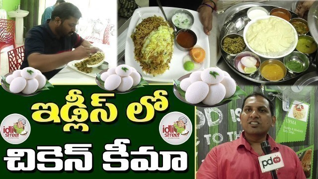 'Famous Idli Street in Sanath Nagar | ఇడ్లీస్ లో  చికెన్ కీమా | Hyderabad Street Food | PDTV Foods'