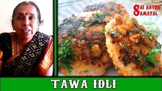 'Street style Tawa Idli Recipe in Tamil | Hyderabad Street Food | A special Breakfast recipe'