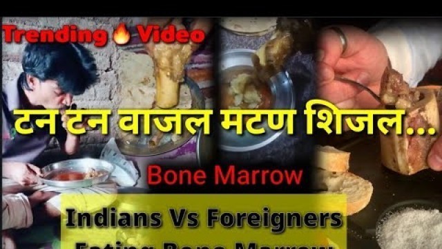 'मटण खान्याची भारतीय स्टाइल | Indian Vs Foreigner eating | Food Lovers | Street food India'