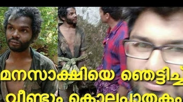 'Hungry tribal aadivasi man brutally killed for stealing food in attappadi Kerala | Heart breaking'