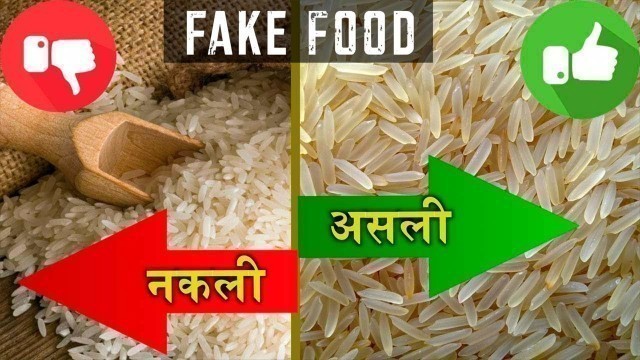 'क्या आप खा रहे है प्लास्टिक से बना खाना Fake Foods You Eat Every Day in Hindi'