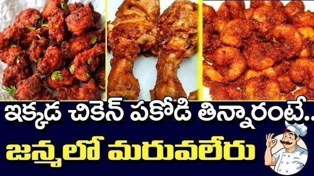 'People Crazy to Buy Spicy Chicken Pakora in Kukatpally | Hyderabad Street Food | PDTV Foods'