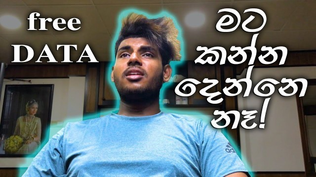 'මට කන්න දෙන්නෙ නෑ | They don\'t give me food'