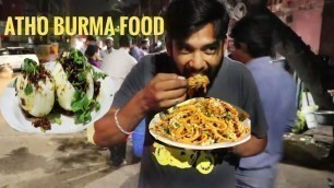 '36 வருஷம் Irukku Atho கடை/Atho Burma Food/ Parrys /Atho Street Food/Burmese / Food Review /Salampopz'