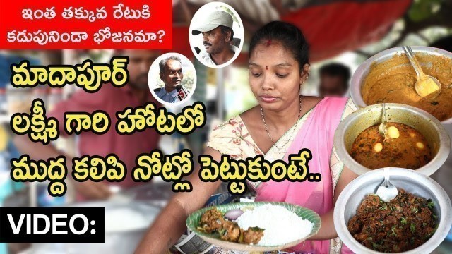 'Laxmi Aunty Roadside Meals at Madhapur | Hyderabad | Street Food Videos 2019 | i5 Network'