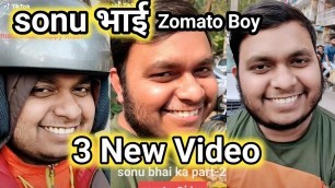 'Zomato Guy Viral Video |Zomato Boy Smile |Zomato Viral Delivery Boy Video |#Zomato |#Sonu |Tiktok'