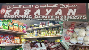 'FILIPINO STORE IN KUWAIT |KABAYAN STORE SA KUWAIT | PINOY FOOD | PINOY GROCERIES STORE'