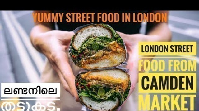 'Free Street food in London | Camden Town | ലണ്ടൻ സ്ട്രീറ്റ് ഫുഡ് തേടി ഒരു തേരാപ്പാര യാത്ര.'