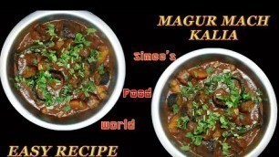 'Magur Fish Kalia Bengali Recipe || মাগুর মাছের কালিয়া বাঙালির রান্না || #Simee\'s Food World'