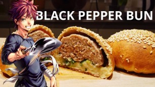 'FOOD WARS REAL | Taiwanese Black Pepper Buns 食戟のソーマ Shokugeki no Soma  (Taiwan Street Food Recipe)'