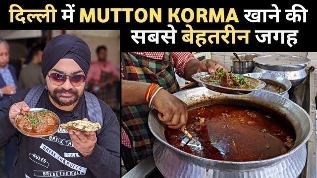 'Best of the Best MUTTON KORMA in Delhi | 15 Gems of Delhi'