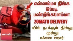 'Zomato Delivery Boy Eating  |  Zomato Guy Eating | Zomato Delivery Boys Atrrocites'