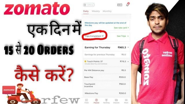 'how to get more orders in zomato delivery partner | zomato rider jyada orders kaisa kara | mr abdul'