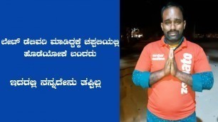 'ಫುಡ್ ಲೇಟಾಗಿ ಡೆಲಿವರಿ ಮಾಡಿದ್ದಕ್ಕೆ ಚಪ್ಪಲಿಯಲ್ಲಿ ಹೊಡೆಯೋಕೆ ಬಂದರು! Zomato Delivery Boy Case'