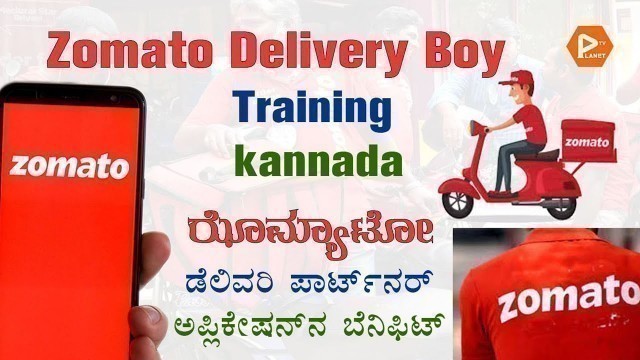 'Zomato app Delivery Boy Training | Zomato app quiz questions and answers | Zomato Part time job'