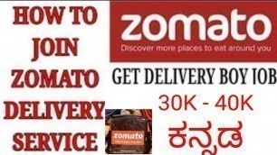 'Zomato Delivery Boy Job Details, Zomato Delivery Boy Salary in Bangalore, How To Join Zomato Kannada'