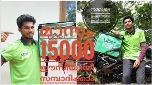 'മാസം 15000 ഈസിയായി സമ്പാദിക്കാം|make easy money