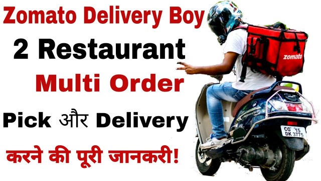 'How to Zomato Multi order Pick And Delivery By Zomato Delivery Boy, Step by Step | Technic Shreemaji'