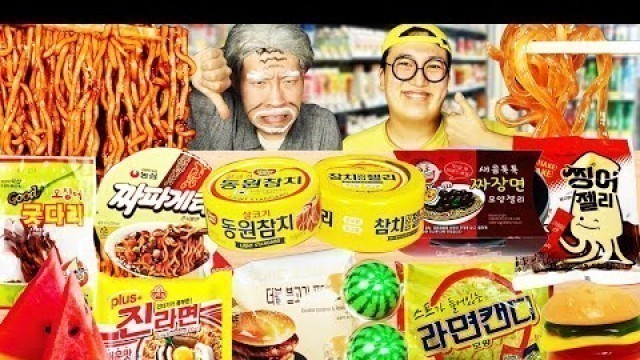 'Mukbang Convenience Store Food REAL FOOD VS GUMMY CHOCOLATE FOOD CHALLENGE 편의점 진짜음식VS 젤리음식 HUBA 후바'