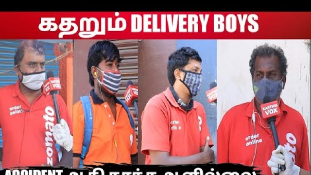 'கொரோனாவால் Delivery செய்ய சந்திக்கும் சவால்கள் | Delivery Boys Emotional Speech | Swiggy,Zomato'