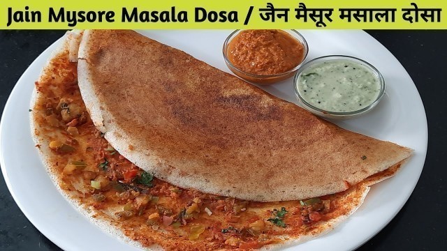 'Jain Mysore Masala Dosa Recipe - Mysore Dosa - Street Style Mysore Masala Dosa - My Jain Recipe'