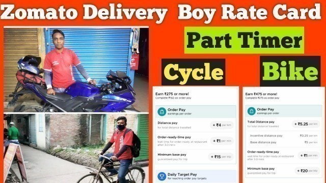 'Zomato delivery boy part time rate card | Zomato delivery boy part time earning'