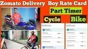 'Zomato delivery boy part time rate card | Zomato delivery boy part time earning'